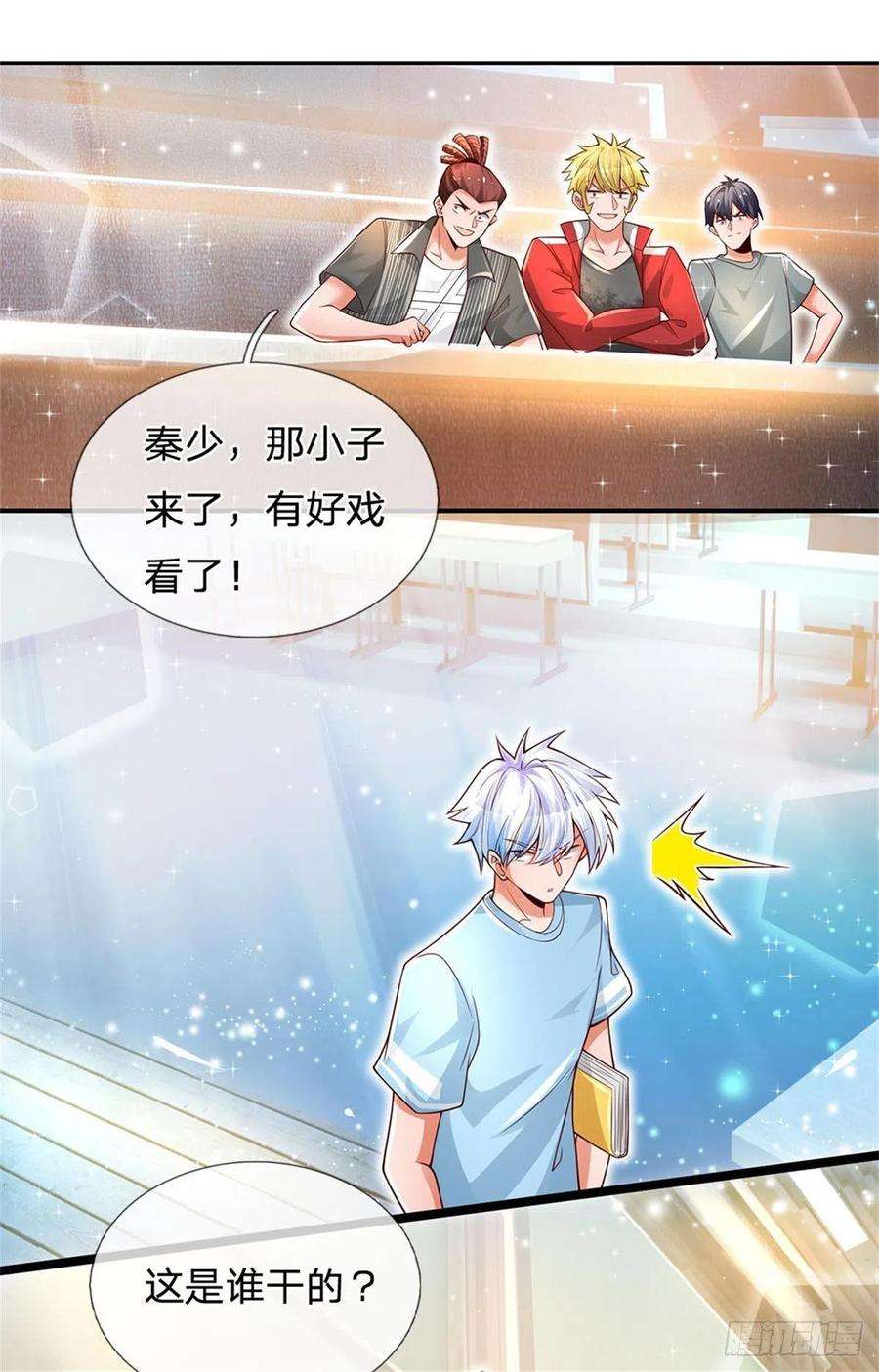 炼体十万层：我养的狗都是大帝7话 怂老师？