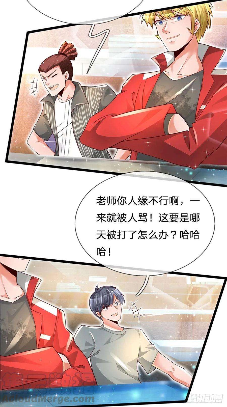 炼体十万层：我养的狗都是大帝7话 怂老师？