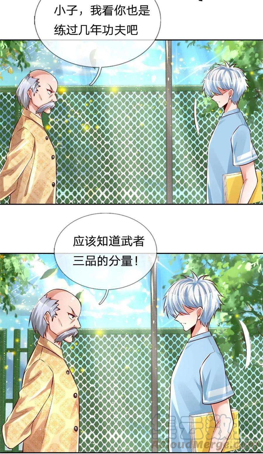 炼体十万层：我养的狗都是大帝8话 吃黑板擦干嘛？