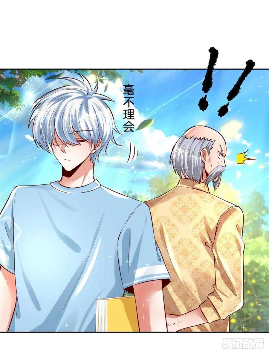 炼体十万层：我养的狗都是大帝8话 吃黑板擦干嘛？