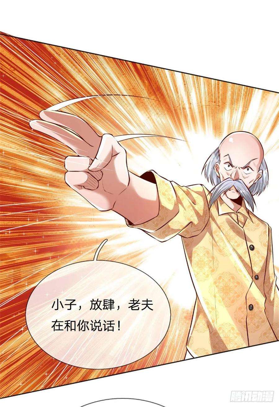 炼体十万层：我养的狗都是大帝9话 麻烦事真多
