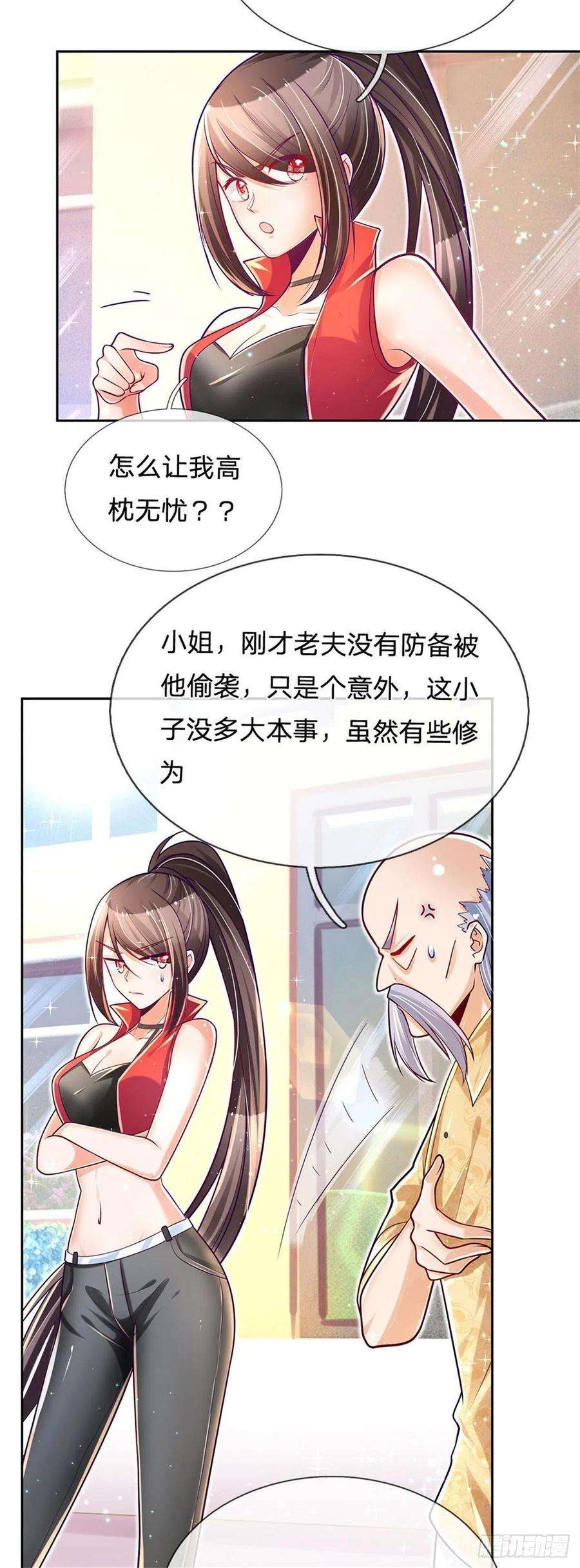 炼体十万层：我养的狗都是大帝9话 麻烦事真多