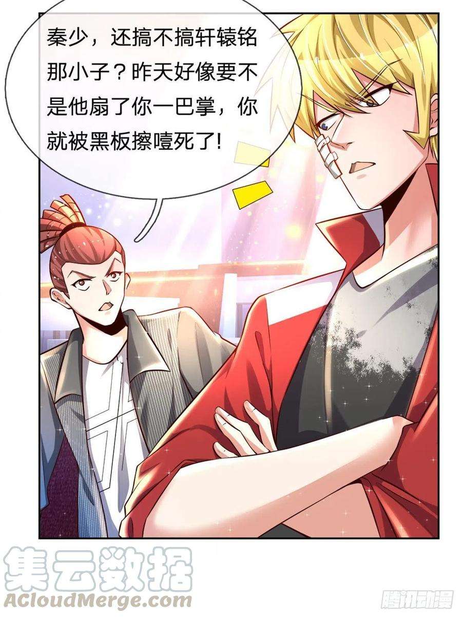 炼体十万层：我养的狗都是大帝9话 麻烦事真多