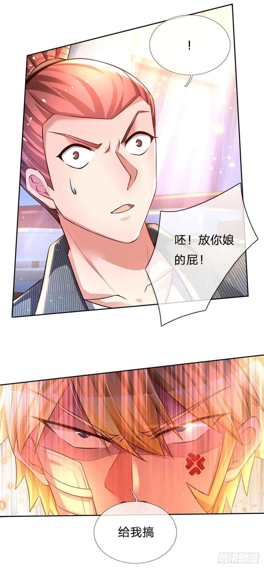 炼体十万层：我养的狗都是大帝9话 麻烦事真多