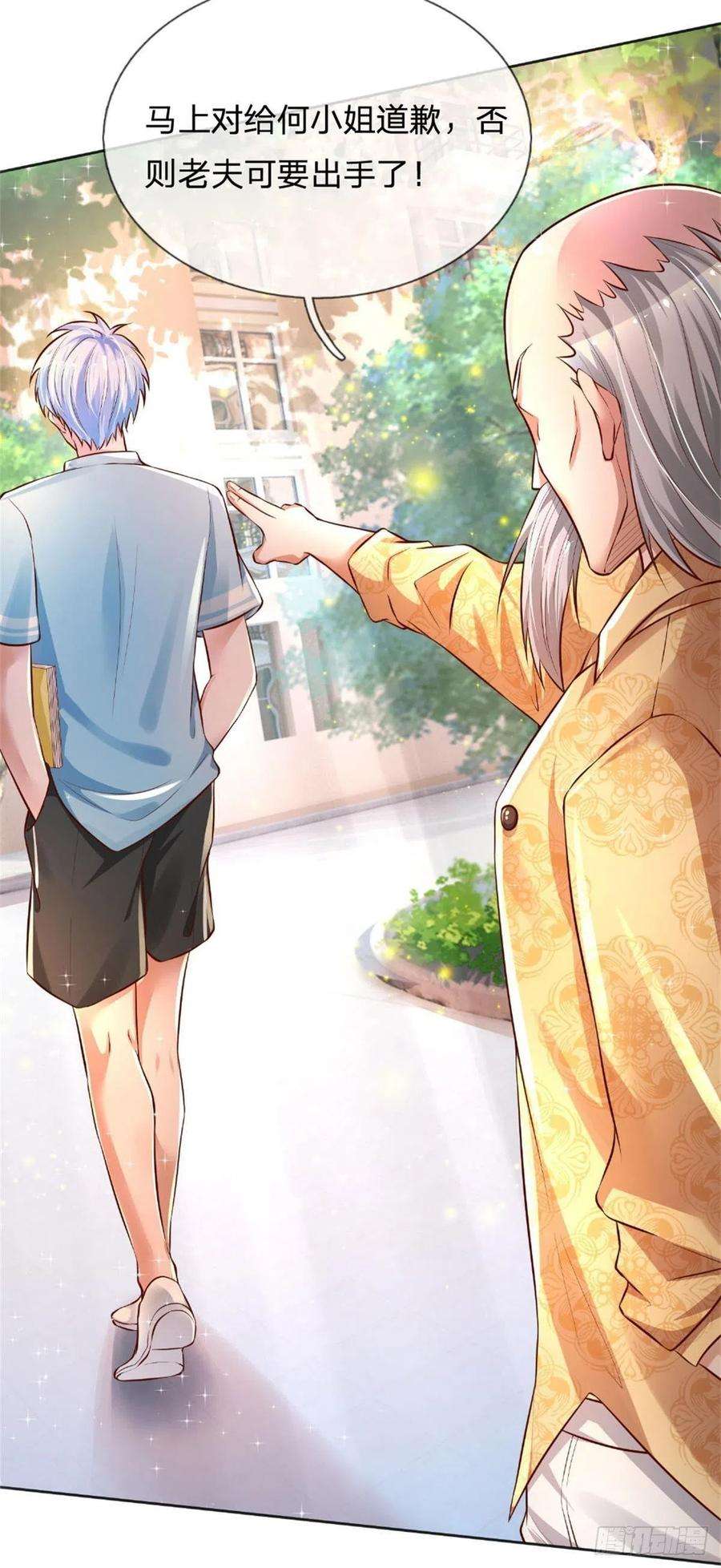 炼体十万层：我养的狗都是大帝9话 麻烦事真多