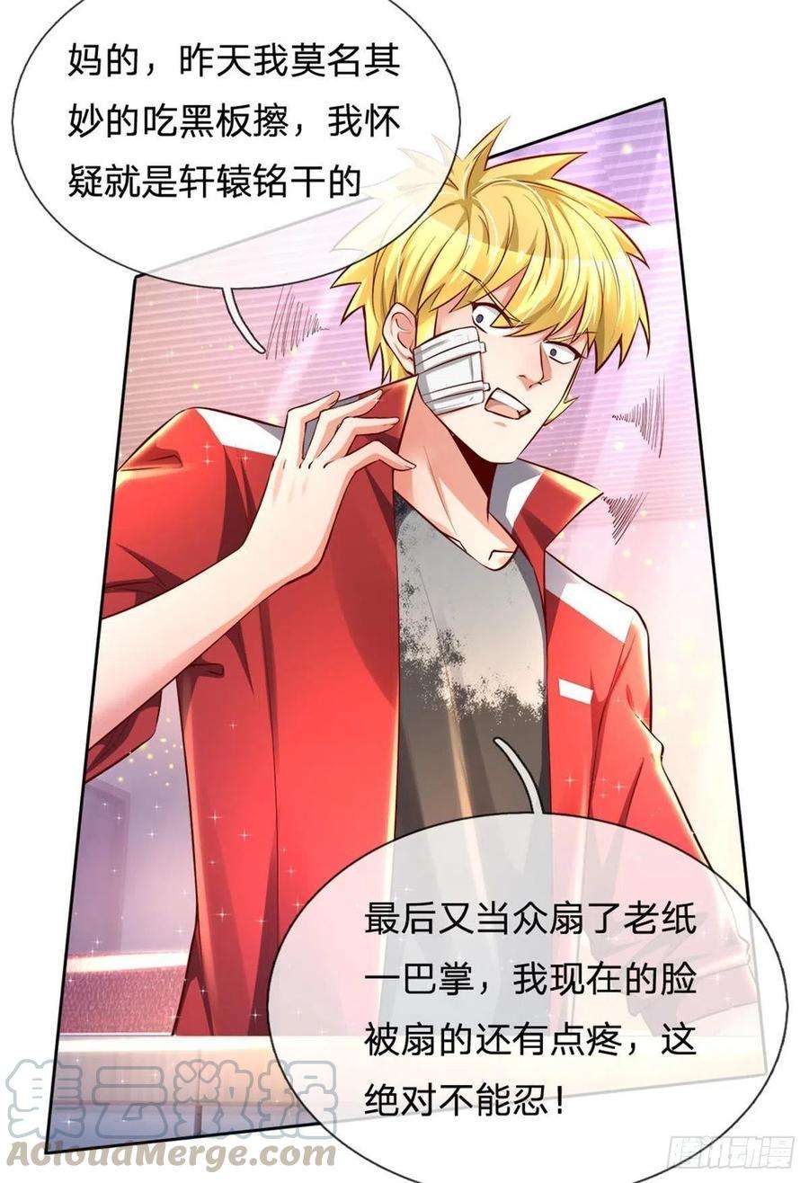 炼体十万层：我养的狗都是大帝9话 麻烦事真多