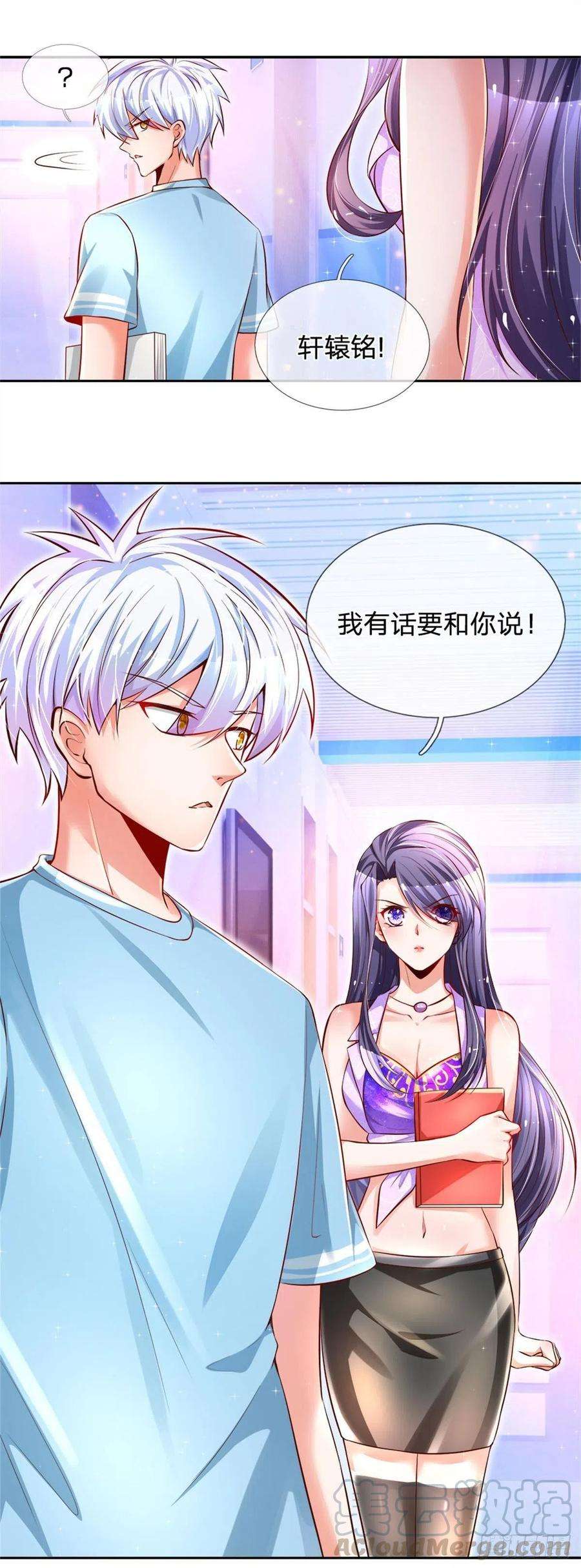 炼体十万层：我养的狗都是大帝9话 麻烦事真多