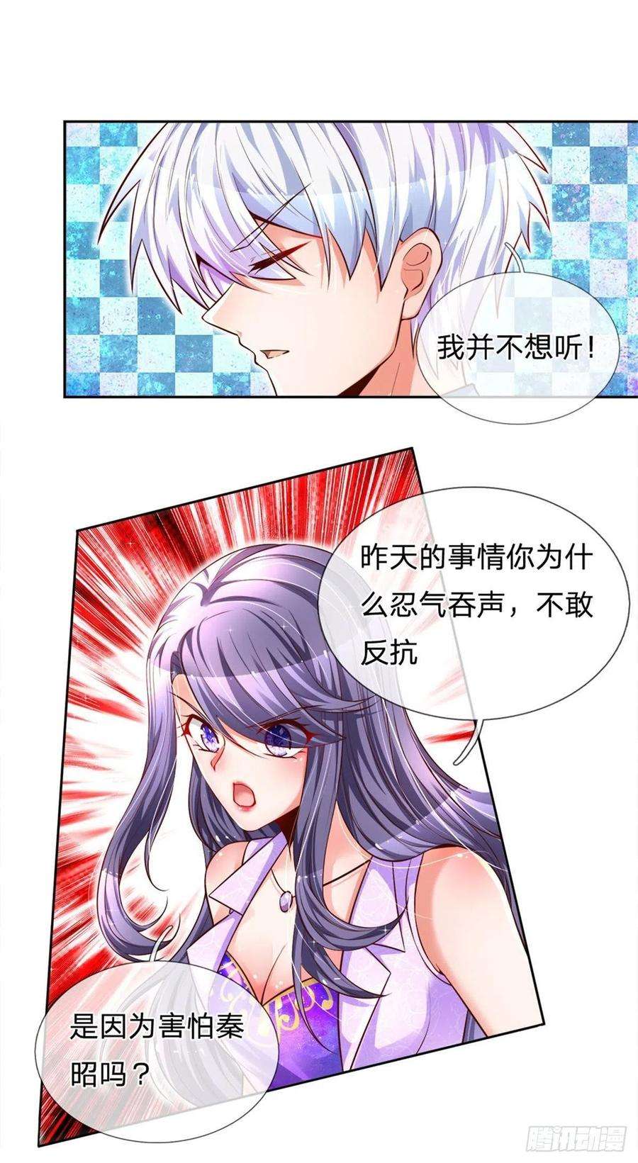 炼体十万层：我养的狗都是大帝9话 麻烦事真多