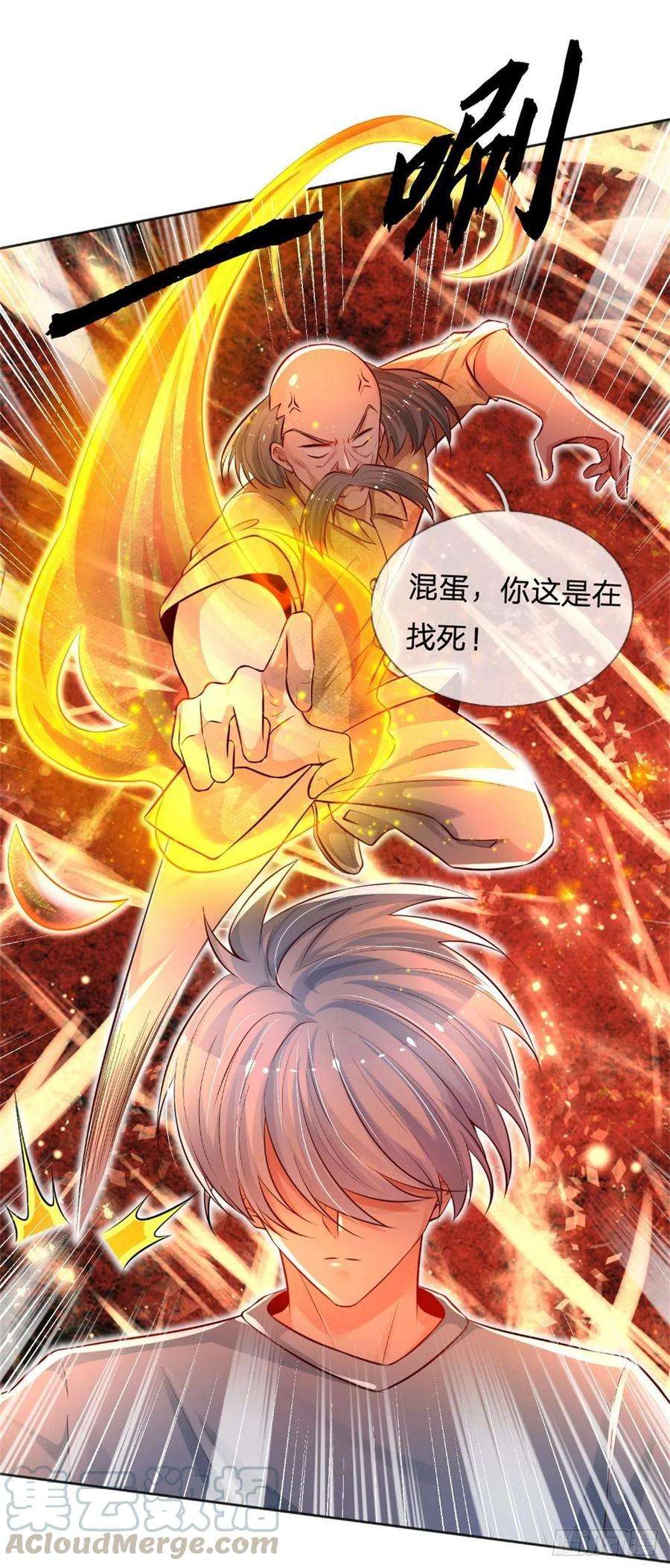 炼体十万层：我养的狗都是大帝9话 麻烦事真多