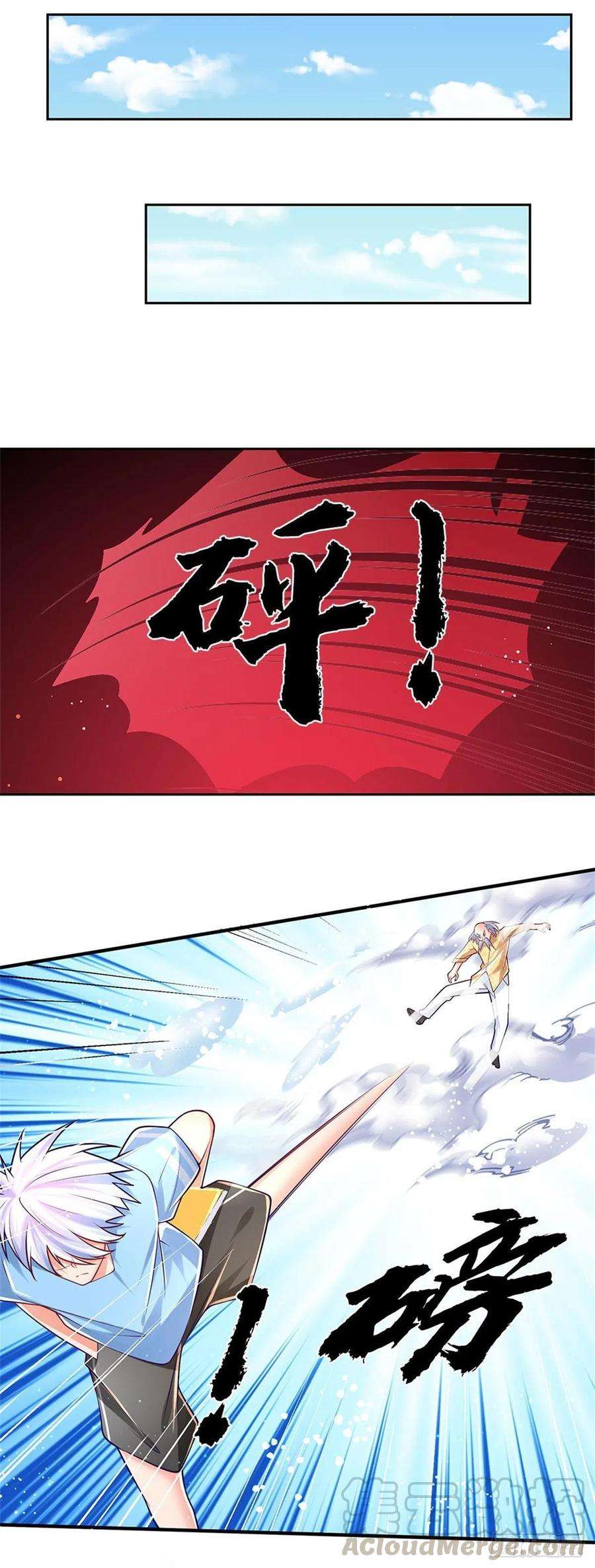 炼体十万层：我养的狗都是大帝9话 麻烦事真多