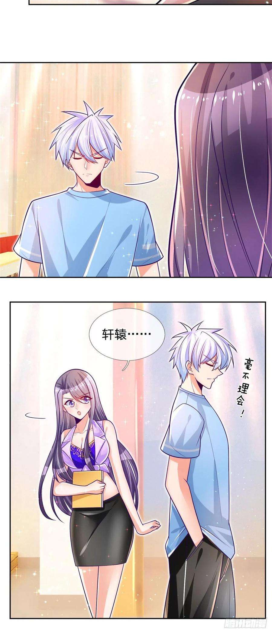 炼体十万层：我养的狗都是大帝10话 轩辕铭与狗不得入内！