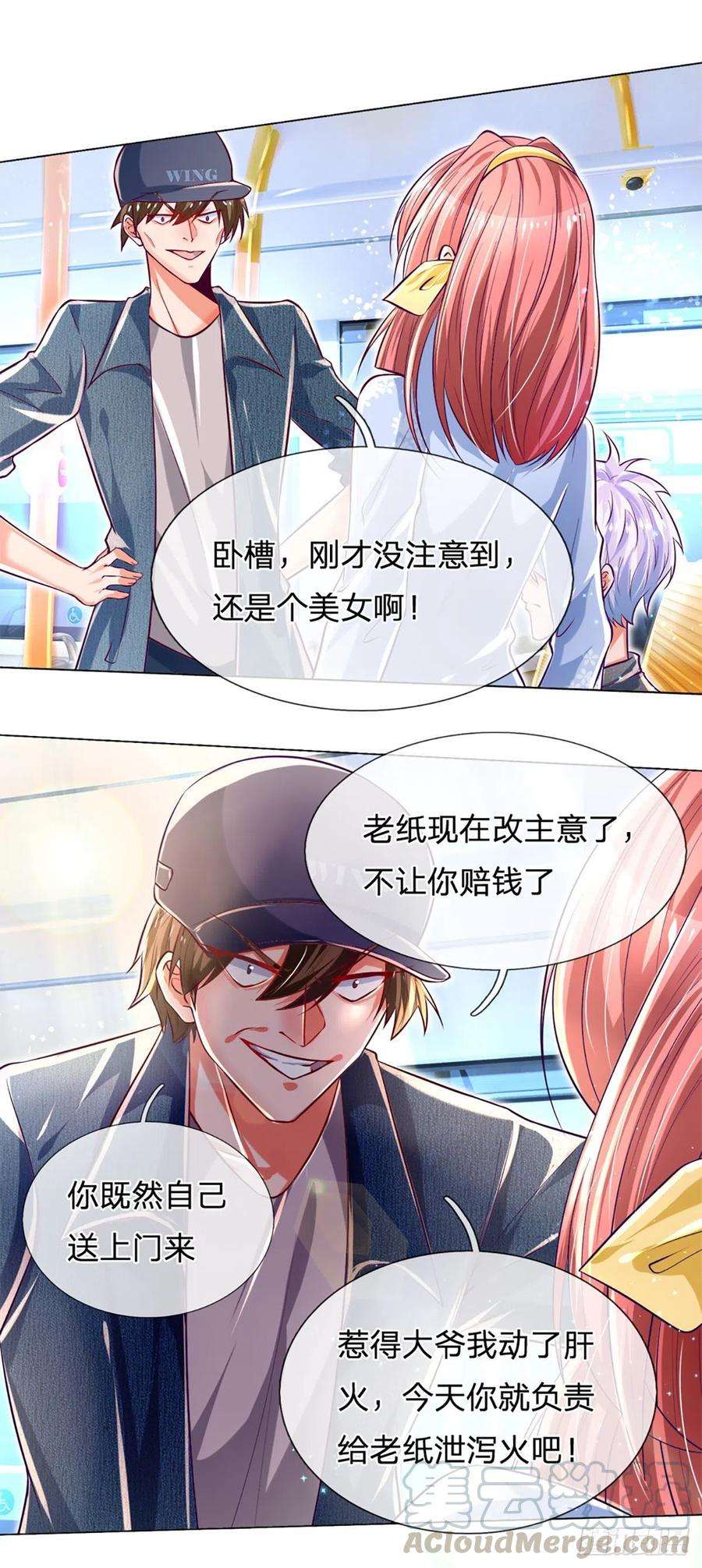 炼体十万层：我养的狗都是大帝12话 公车上的见义勇为？