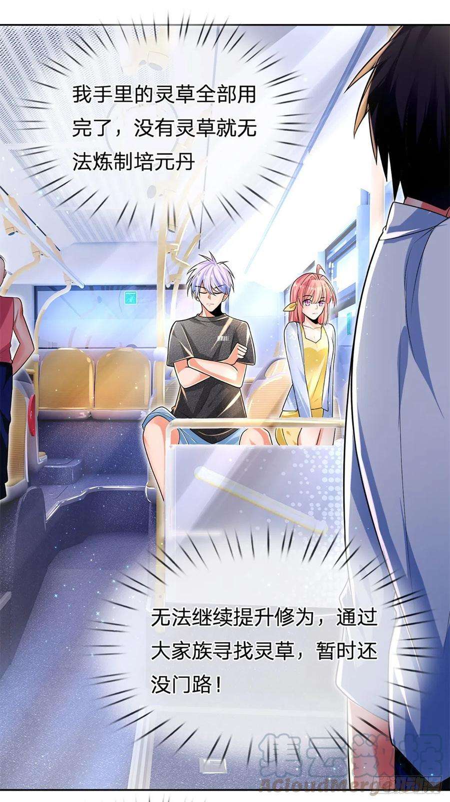 炼体十万层：我养的狗都是大帝12话 公车上的见义勇为？