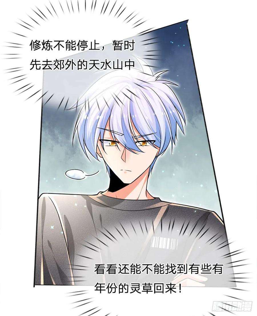 炼体十万层：我养的狗都是大帝12话 公车上的见义勇为？