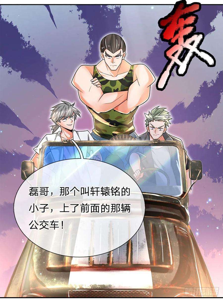 炼体十万层：我养的狗都是大帝12话 公车上的见义勇为？