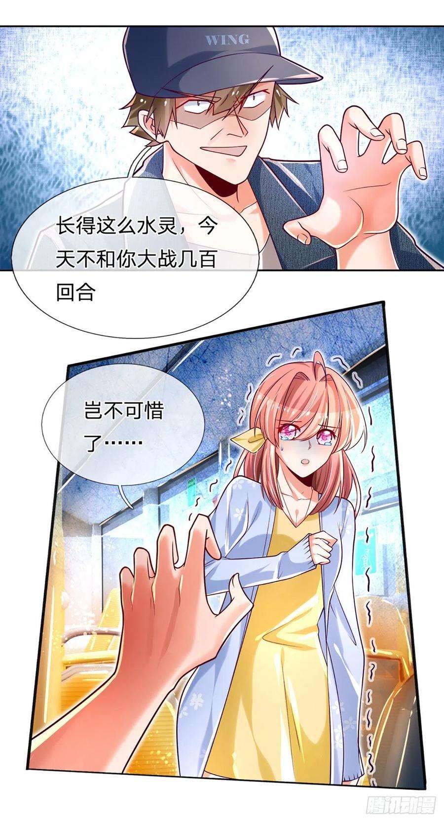 炼体十万层：我养的狗都是大帝13话 英雄救美