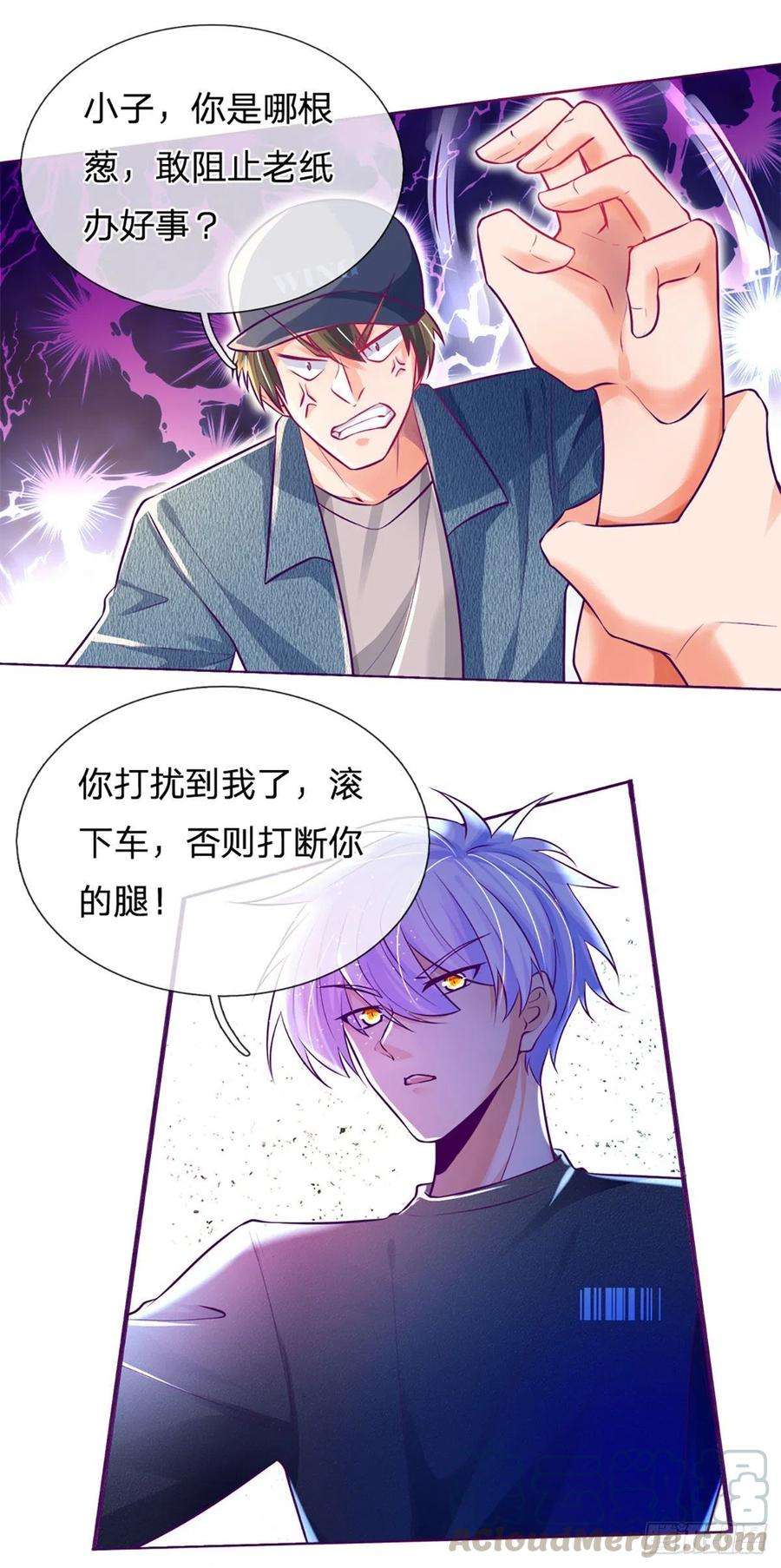 炼体十万层：我养的狗都是大帝13话 英雄救美