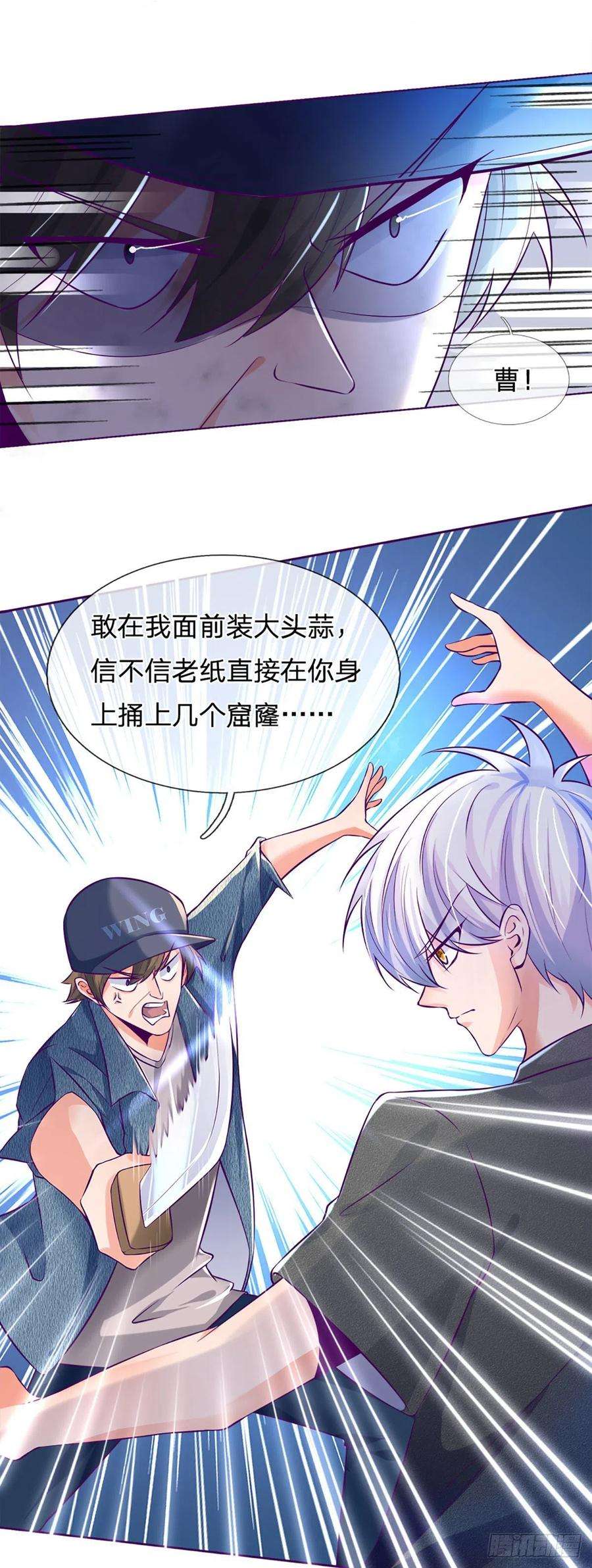 炼体十万层：我养的狗都是大帝13话 英雄救美