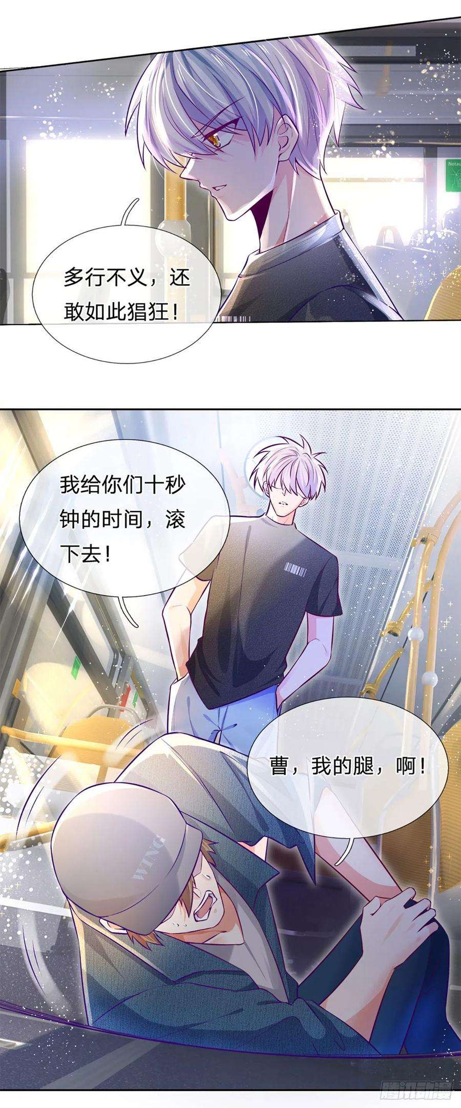 炼体十万层：我养的狗都是大帝13话 英雄救美