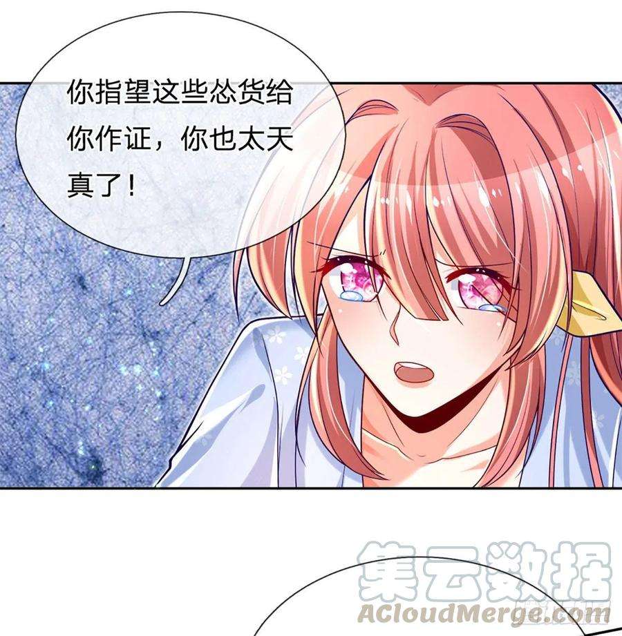 炼体十万层：我养的狗都是大帝13话 英雄救美