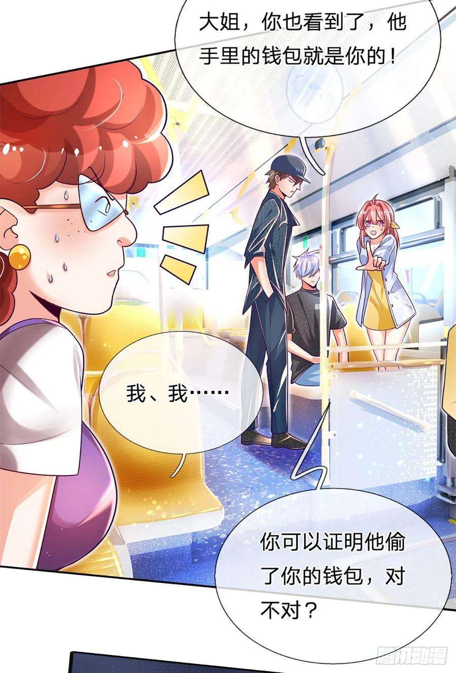 炼体十万层：我养的狗都是大帝13话 英雄救美