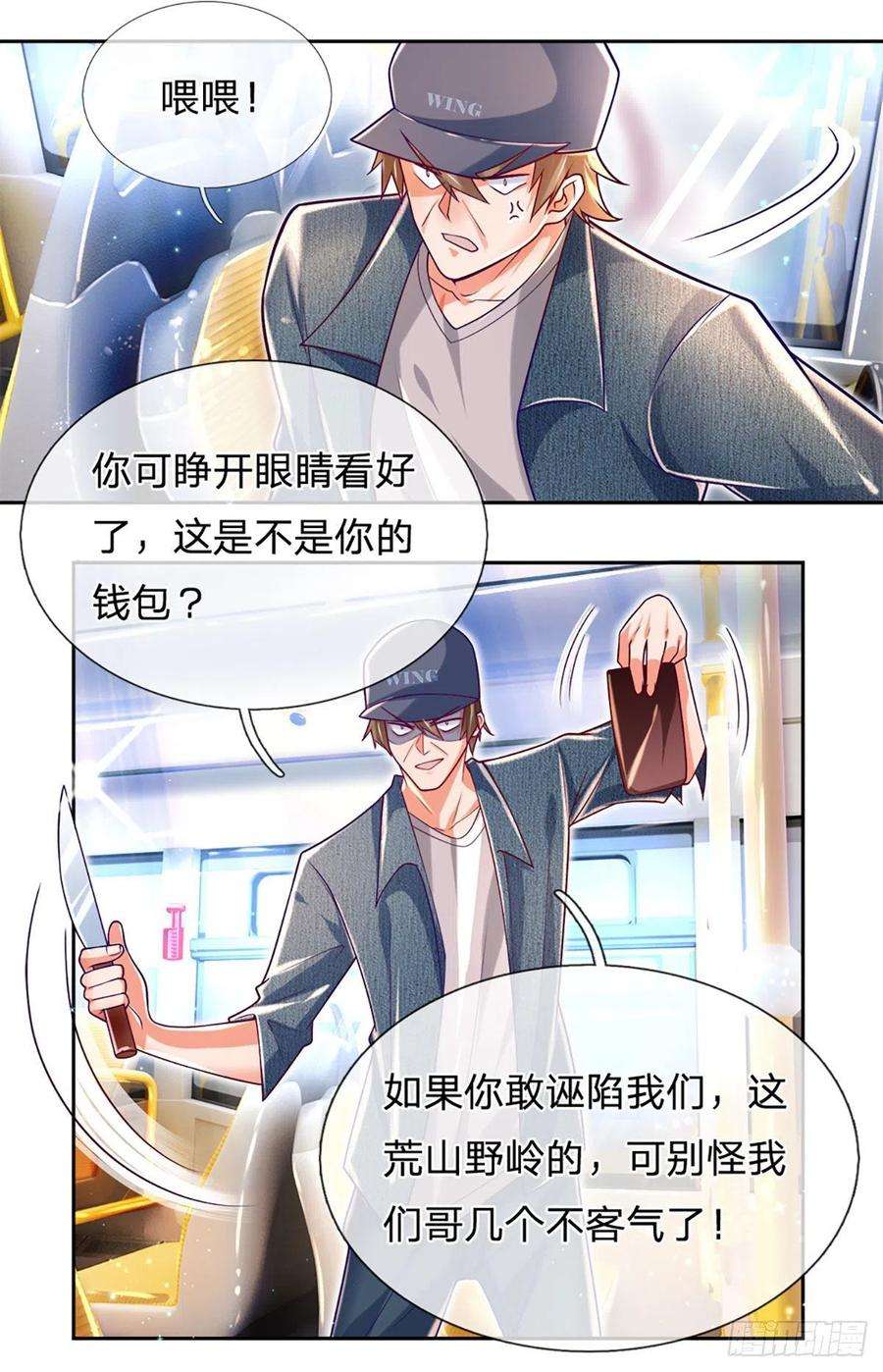 炼体十万层：我养的狗都是大帝13话 英雄救美