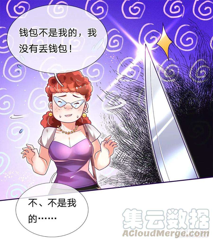炼体十万层：我养的狗都是大帝13话 英雄救美