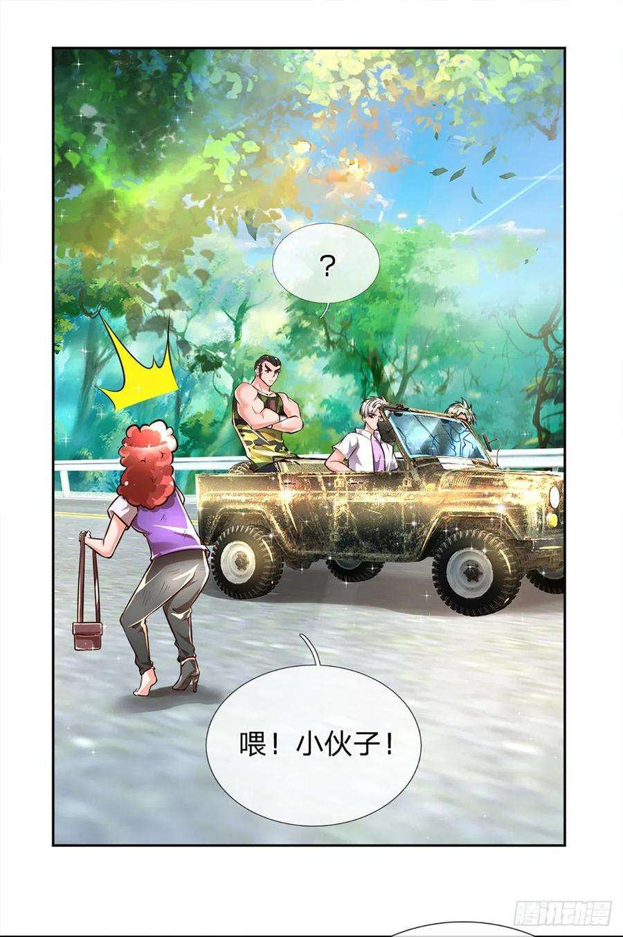 炼体十万层：我养的狗都是大帝16话 女孩的项链