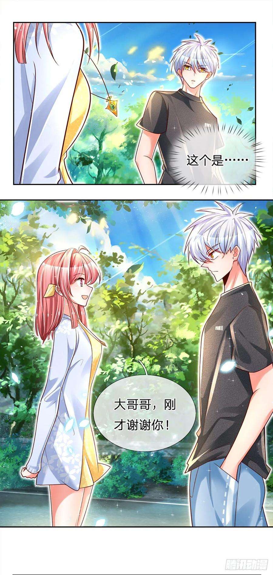 炼体十万层：我养的狗都是大帝16话 女孩的项链