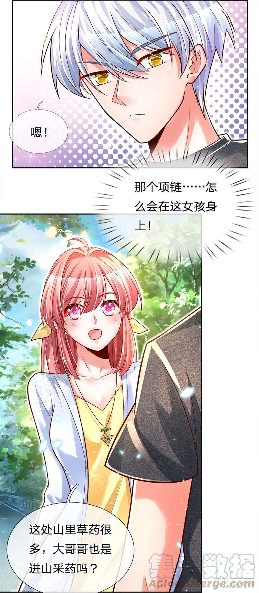 炼体十万层：我养的狗都是大帝16话 女孩的项链