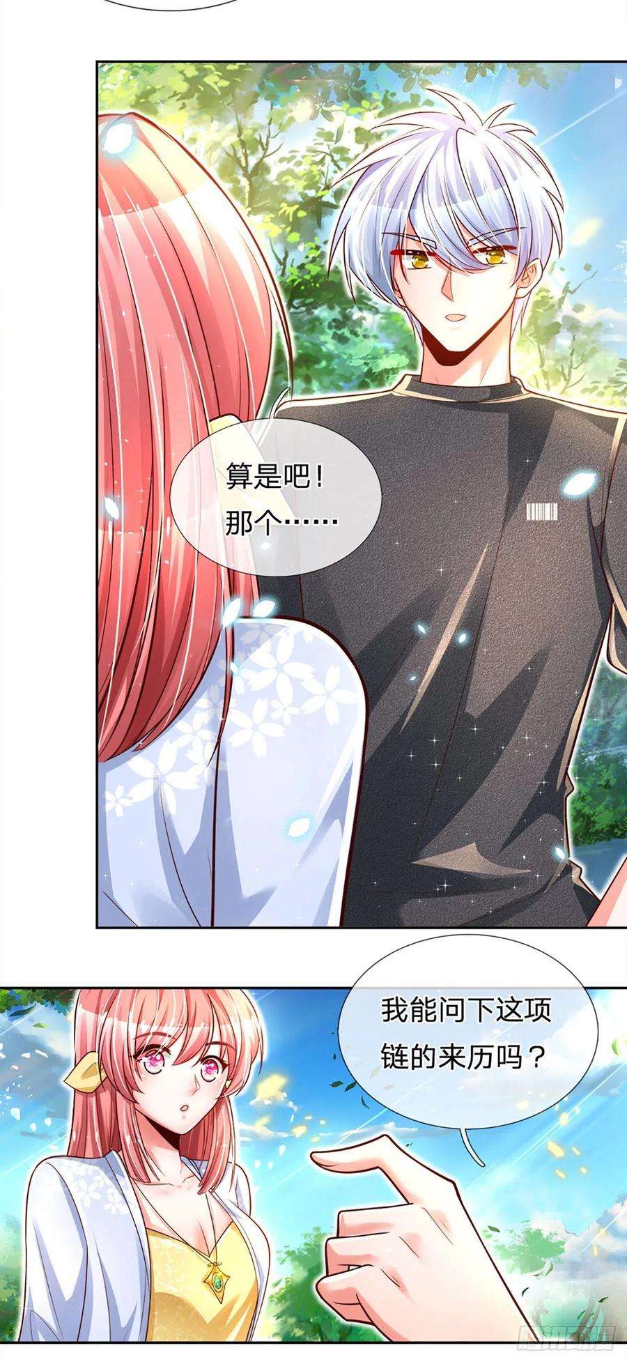 炼体十万层：我养的狗都是大帝16话 女孩的项链