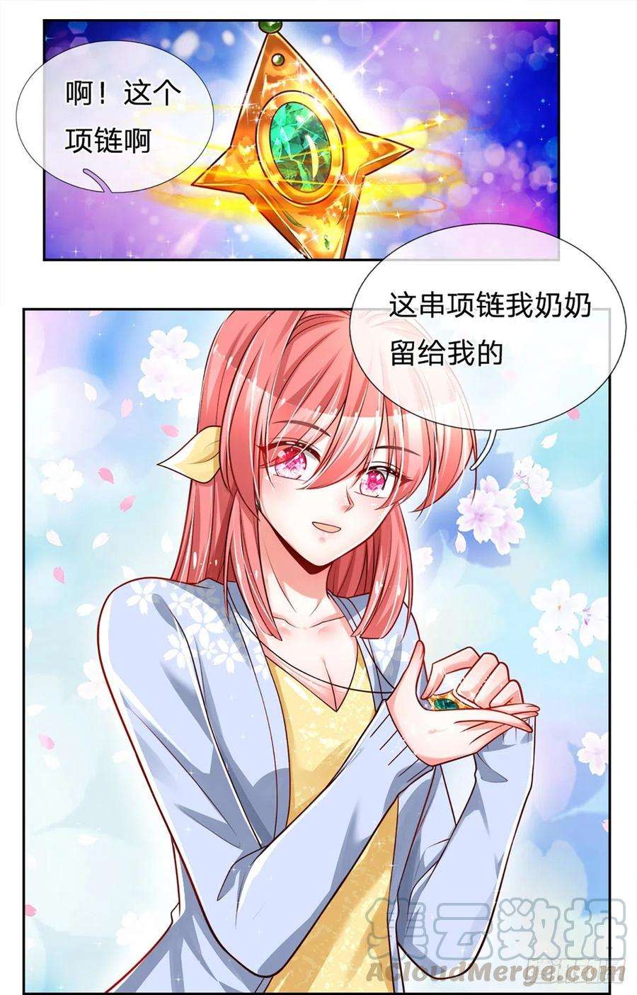 炼体十万层：我养的狗都是大帝16话 女孩的项链