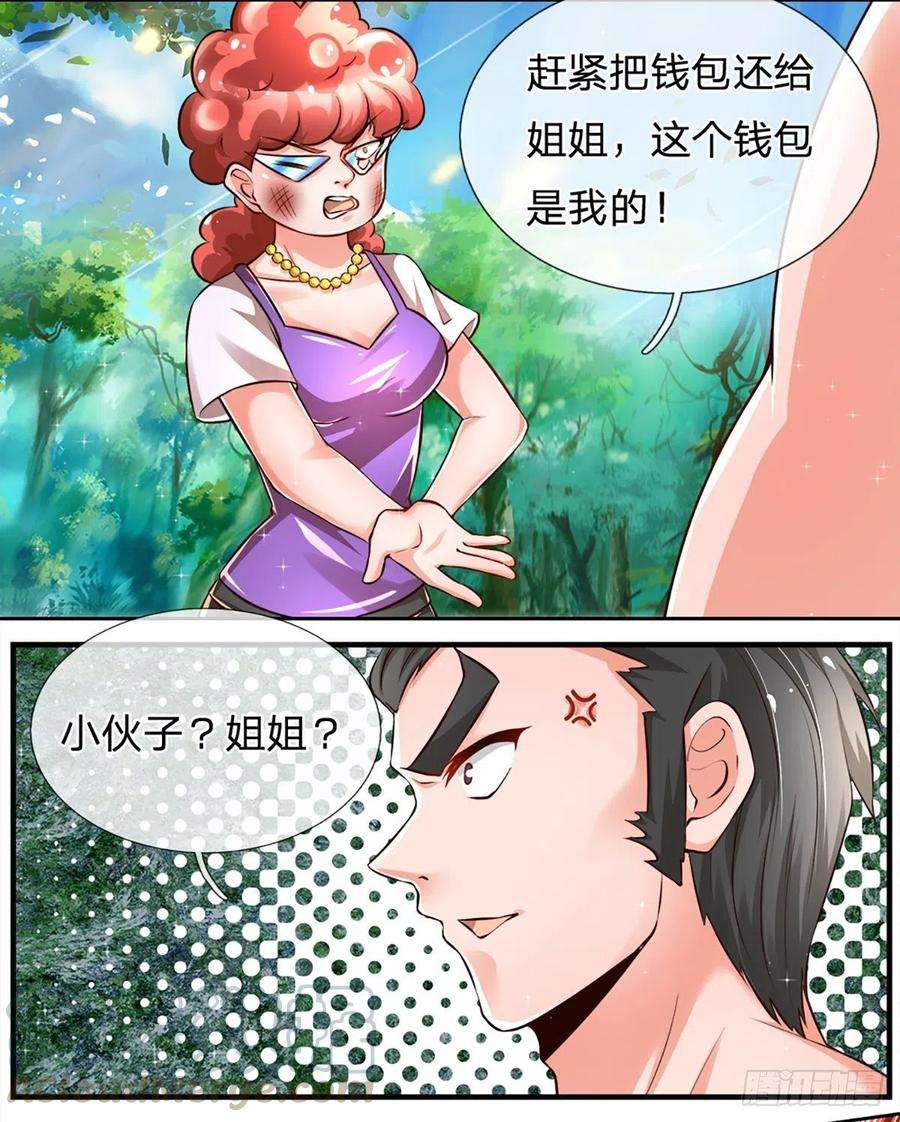 炼体十万层：我养的狗都是大帝16话 女孩的项链