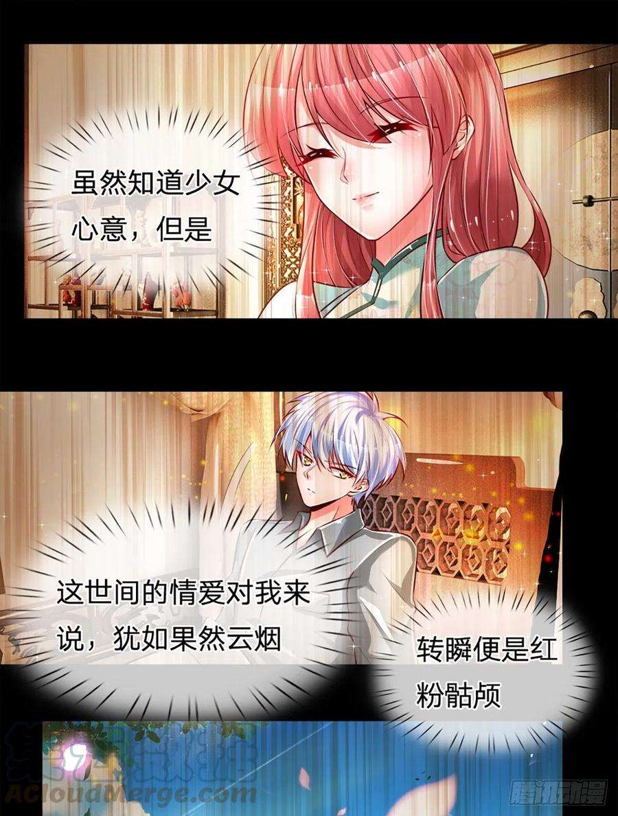 炼体十万层：我养的狗都是大帝16话 女孩的项链