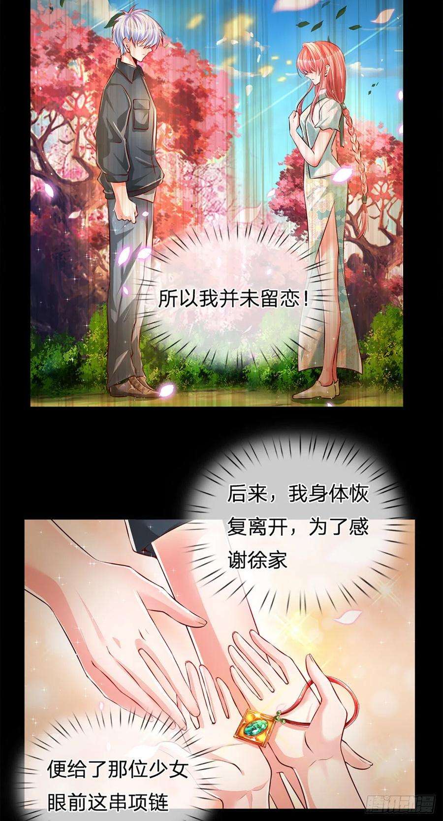 炼体十万层：我养的狗都是大帝16话 女孩的项链