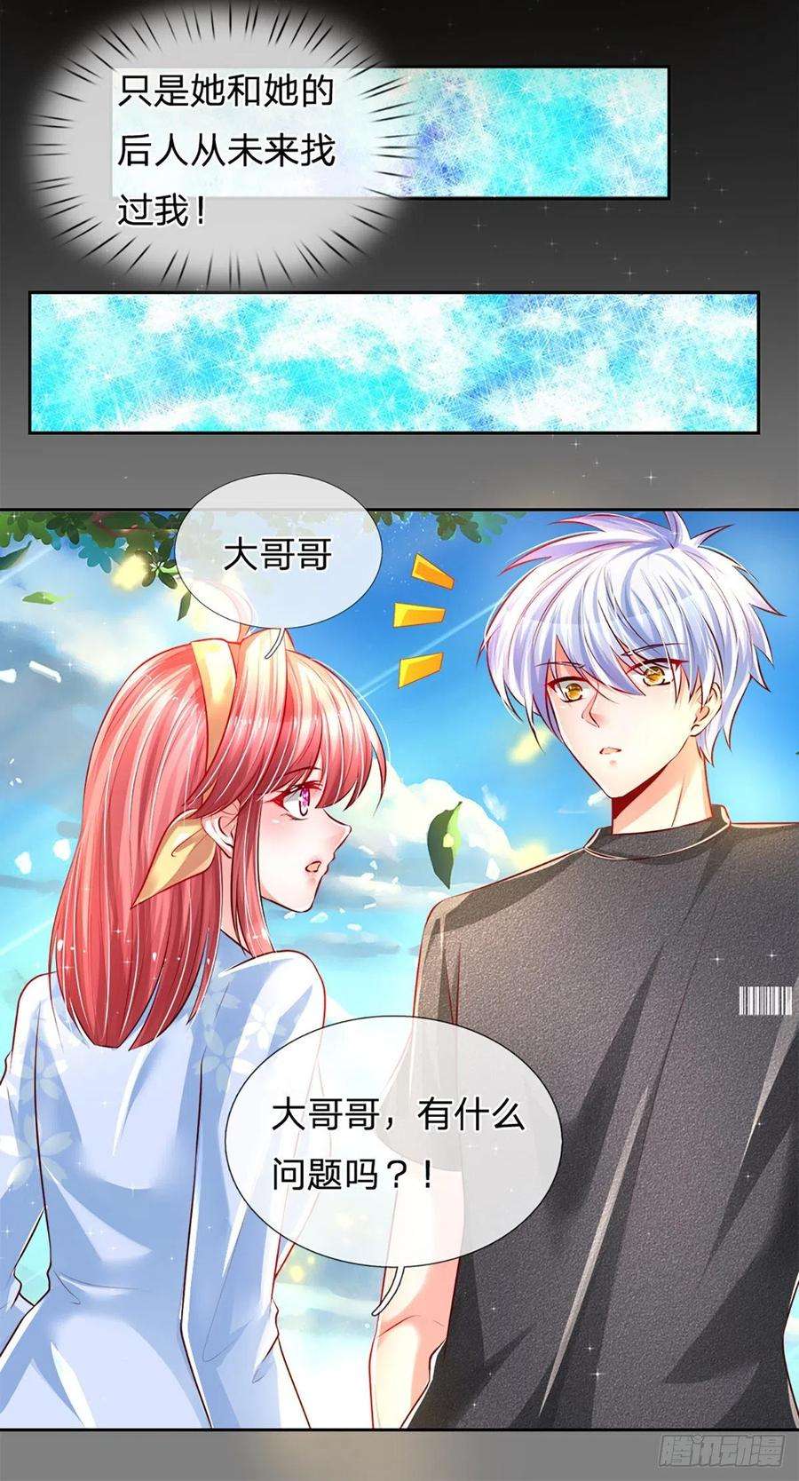 炼体十万层：我养的狗都是大帝16话 女孩的项链