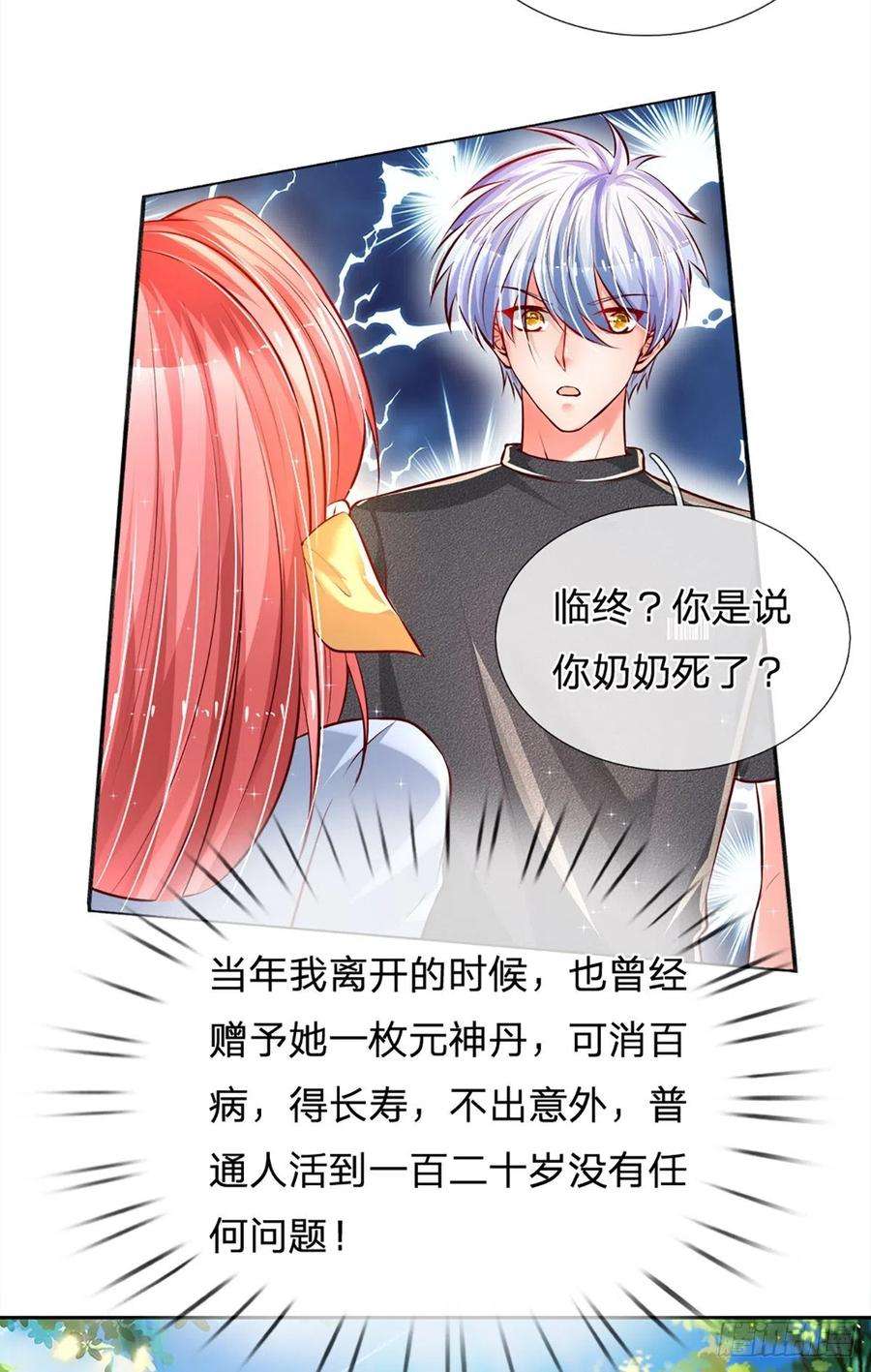 炼体十万层：我养的狗都是大帝16话 女孩的项链