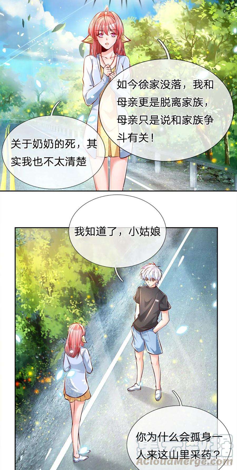 炼体十万层：我养的狗都是大帝16话 女孩的项链