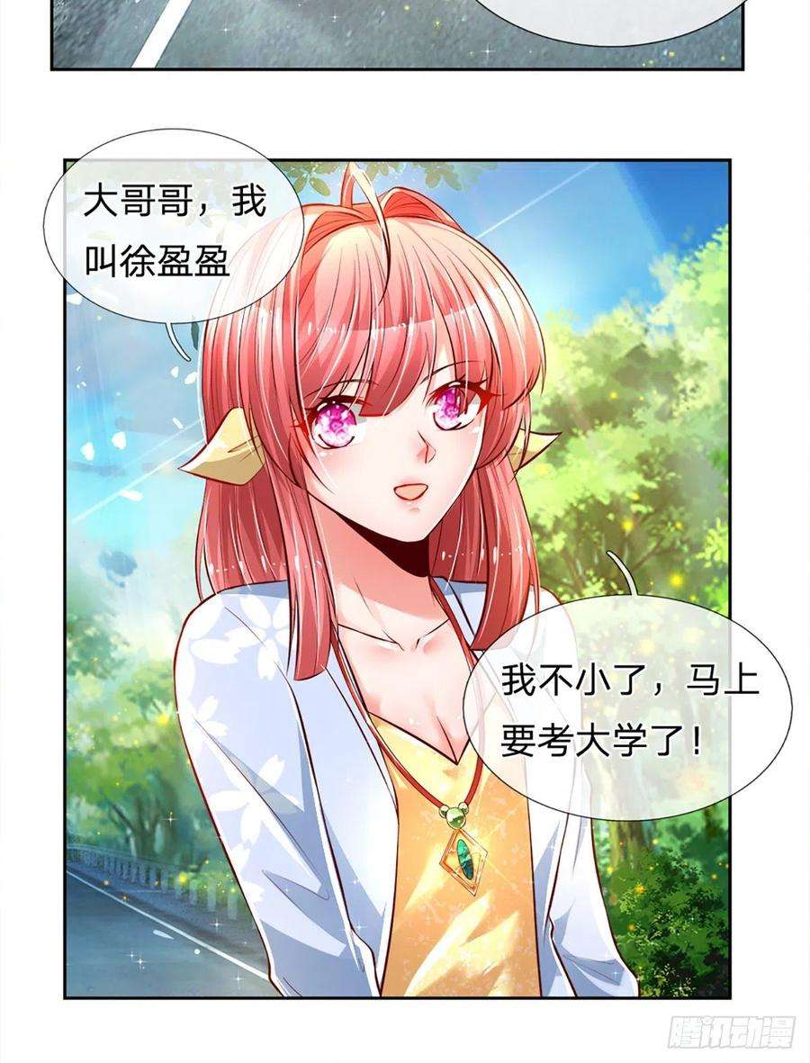 炼体十万层：我养的狗都是大帝16话 女孩的项链