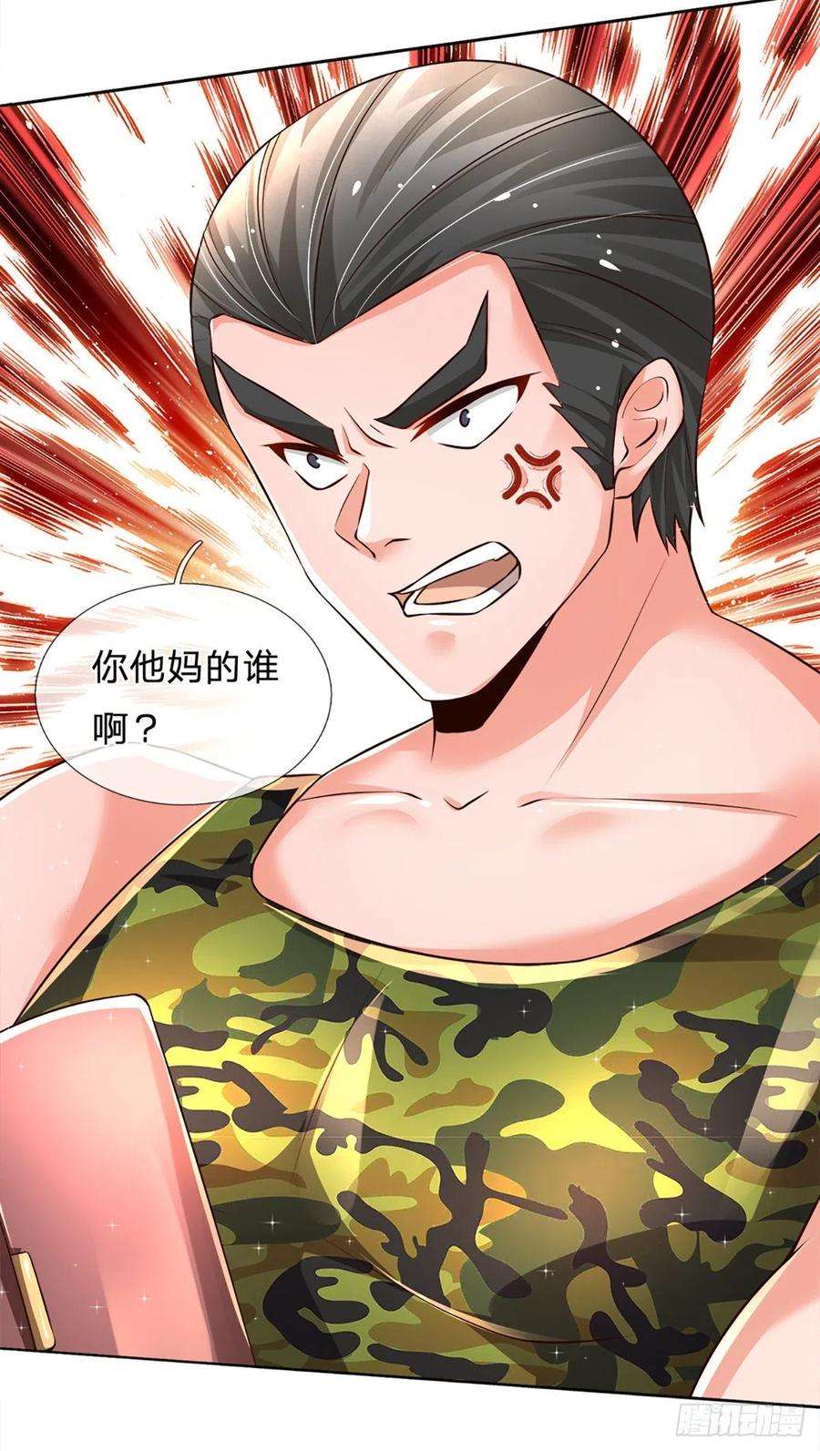 炼体十万层：我养的狗都是大帝16话 女孩的项链