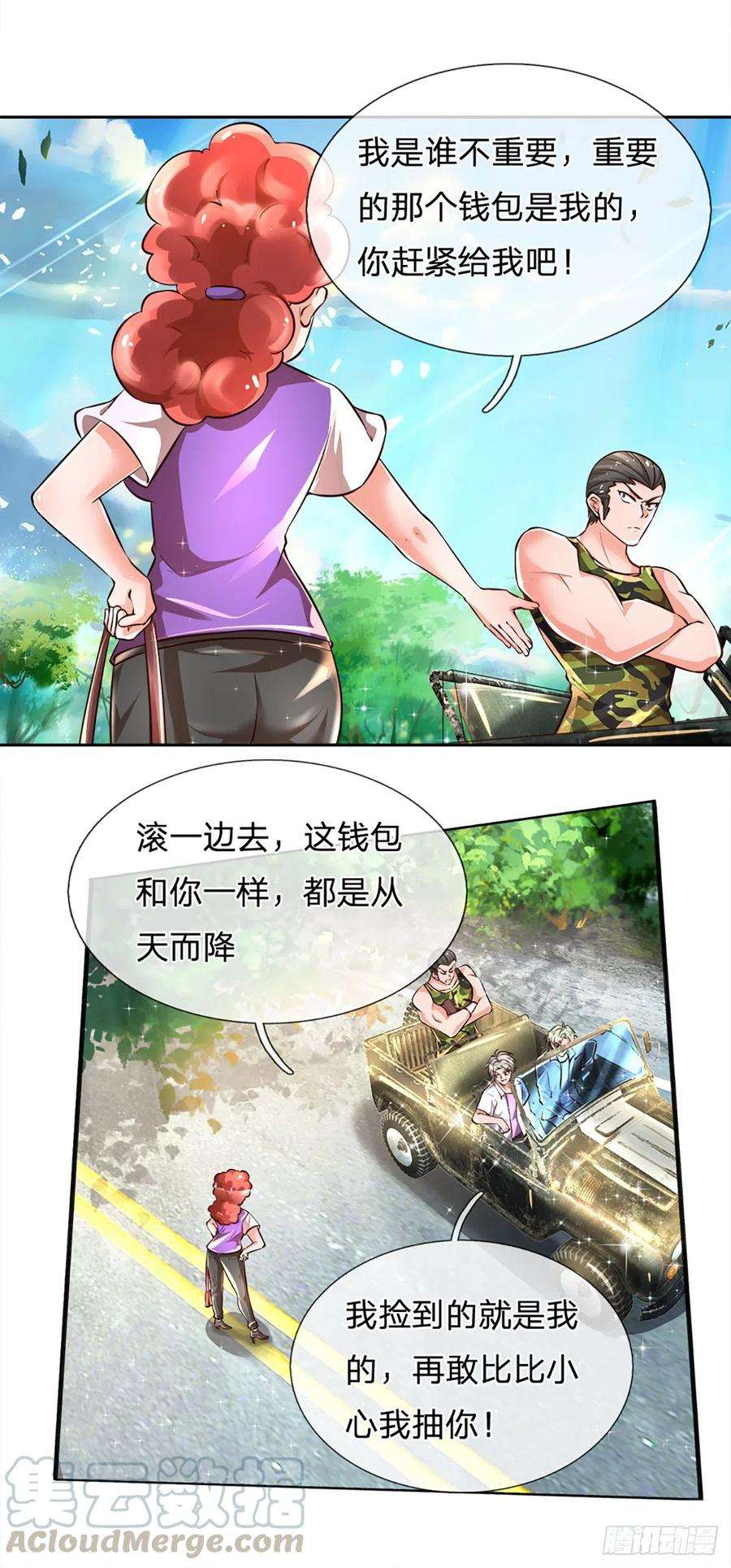 炼体十万层：我养的狗都是大帝16话 女孩的项链