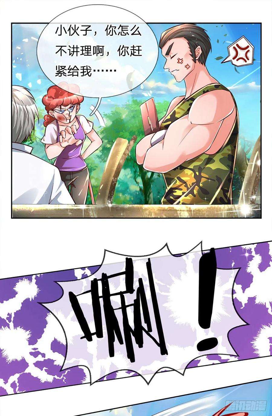 炼体十万层：我养的狗都是大帝16话 女孩的项链