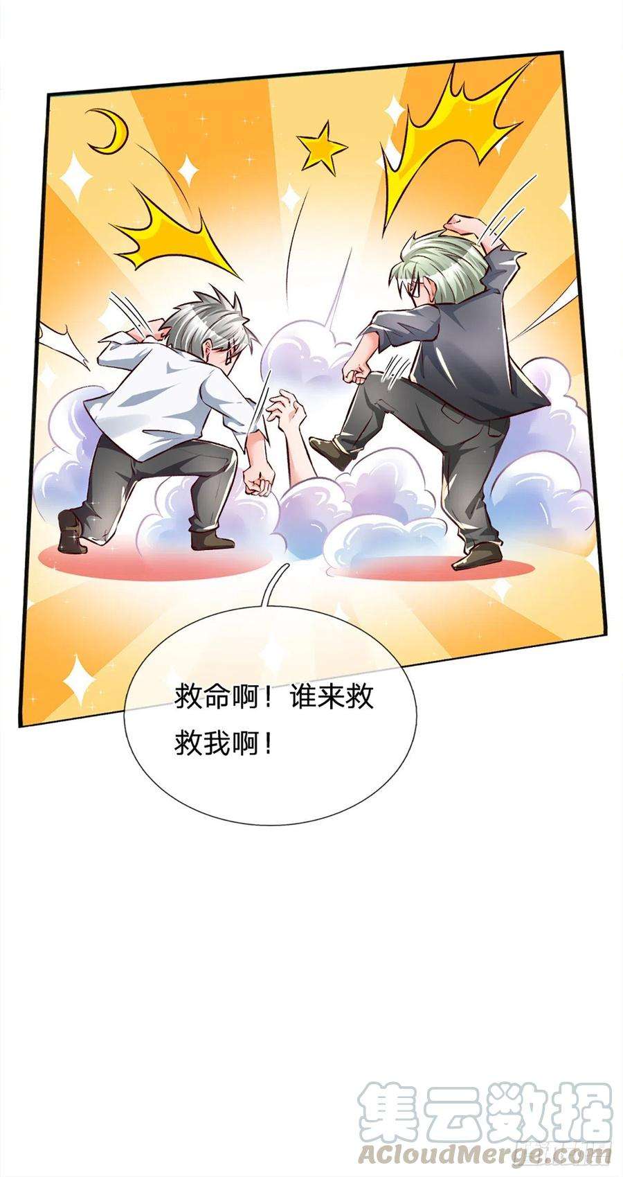 炼体十万层：我养的狗都是大帝16话 女孩的项链