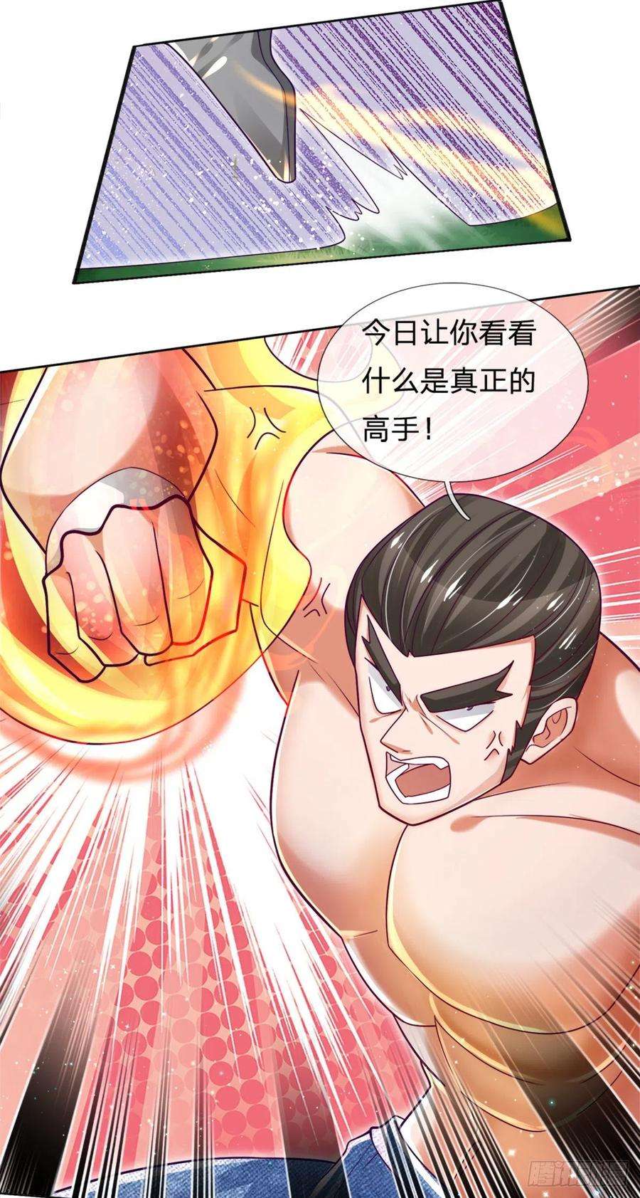 炼体十万层：我养的狗都是大帝18话 目标火灵芝