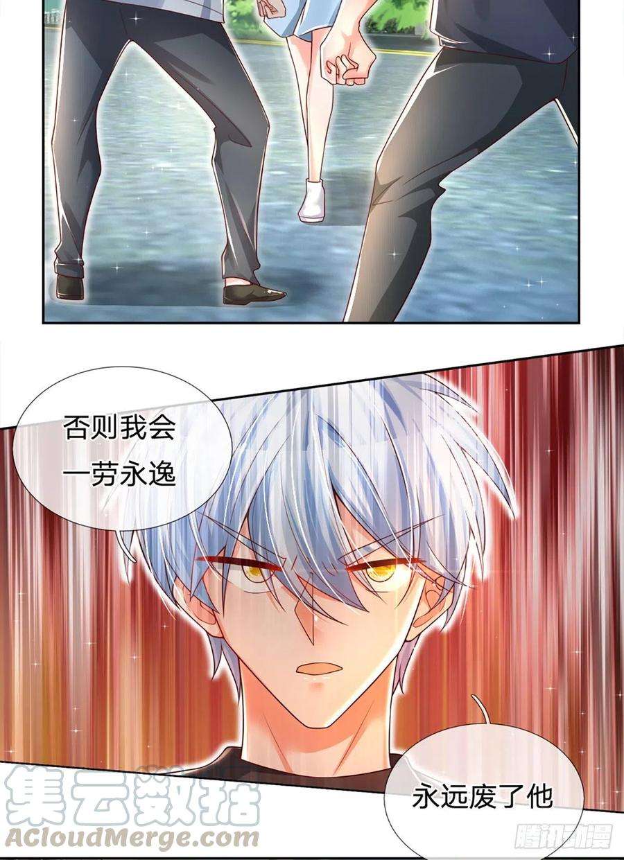 炼体十万层：我养的狗都是大帝18话 目标火灵芝