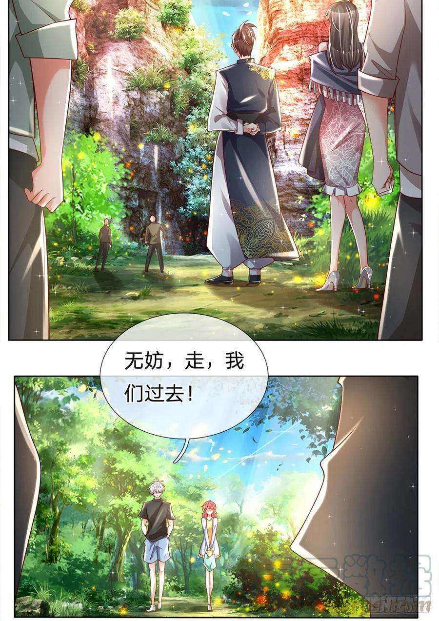 炼体十万层：我养的狗都是大帝18话 目标火灵芝