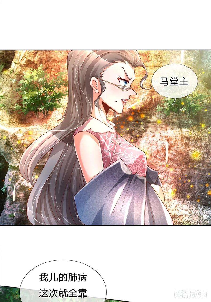 炼体十万层：我养的狗都是大帝18话 目标火灵芝