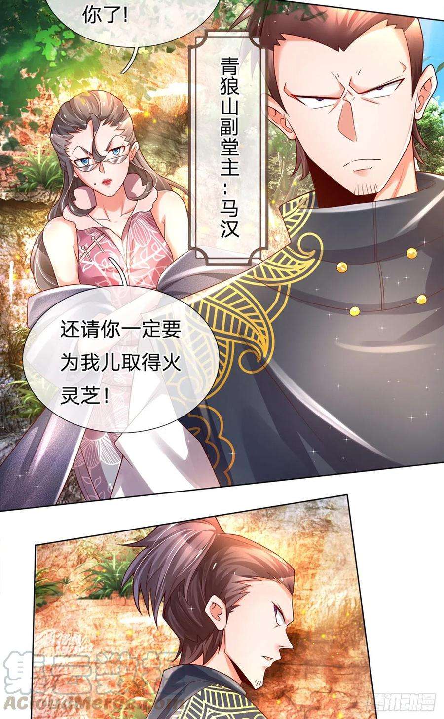 炼体十万层：我养的狗都是大帝18话 目标火灵芝