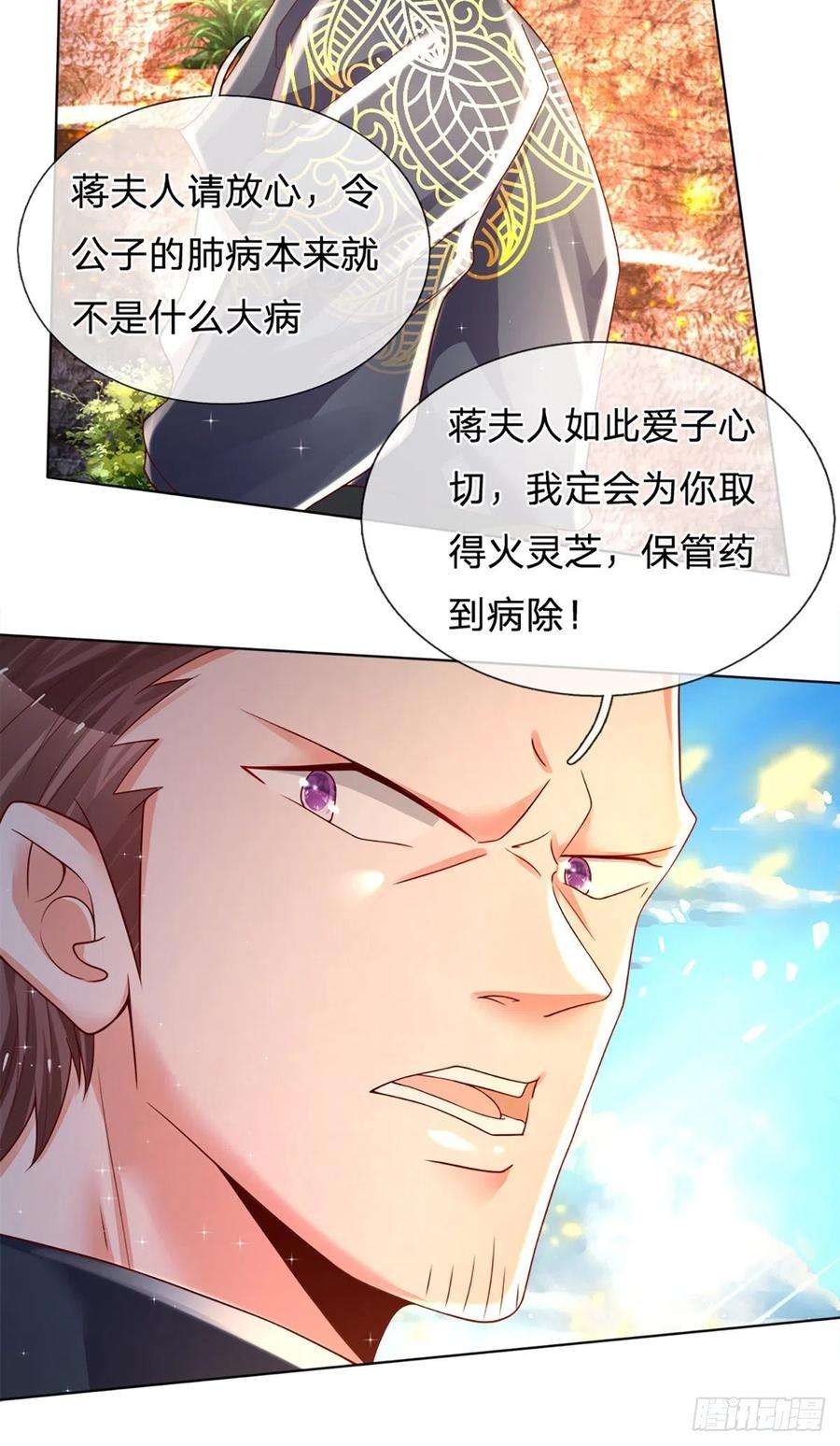 炼体十万层：我养的狗都是大帝18话 目标火灵芝