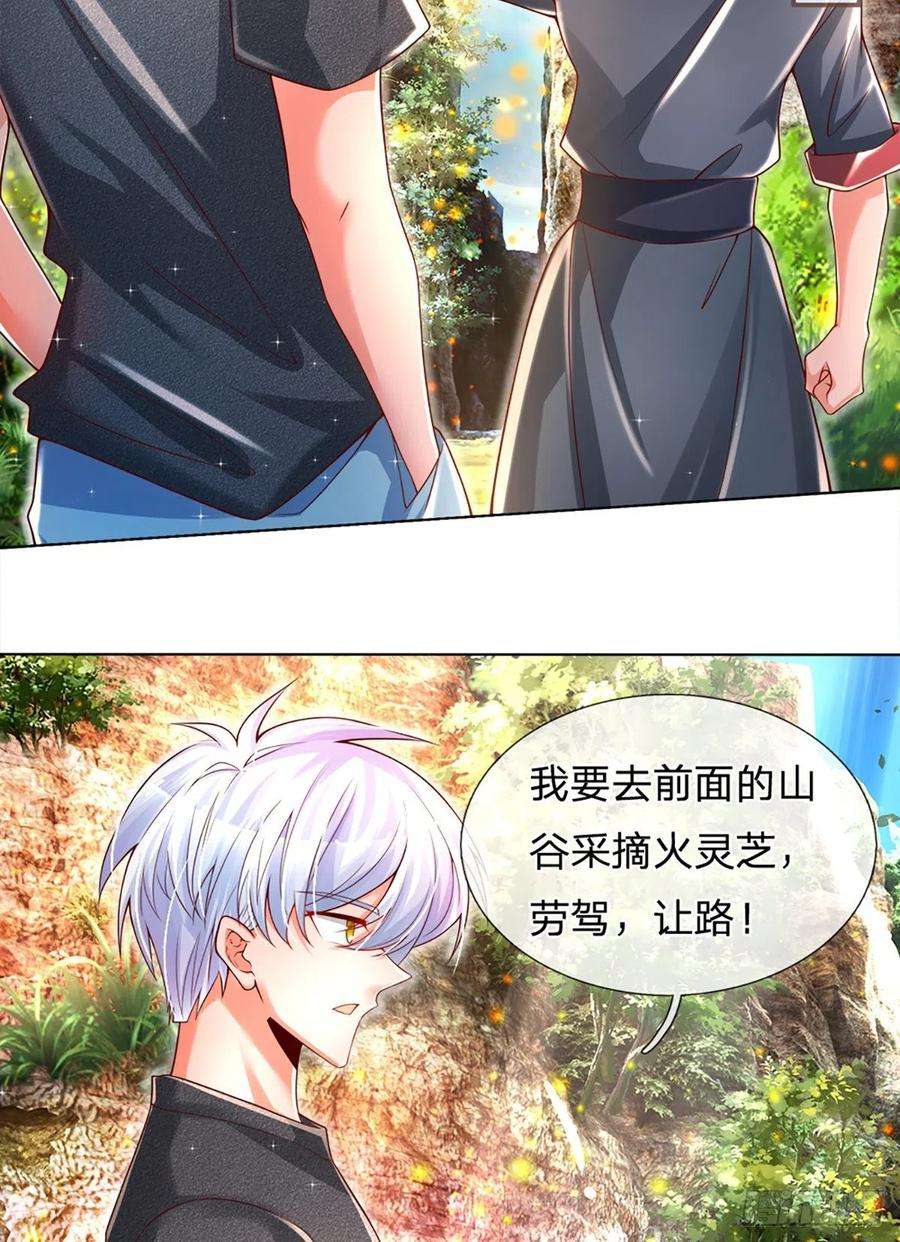 炼体十万层：我养的狗都是大帝18话 目标火灵芝